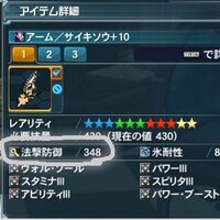 Pso2について質問ですスキルリングを強化するとき偶に 打撃防御 射撃防御 Yahoo 知恵袋