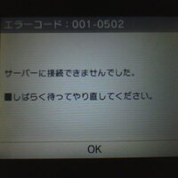 緊急 ポケモンorasで Gtsをしようとして インターネットに Yahoo 知恵袋