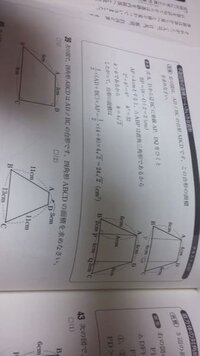 この台形の求め方を教えて下さい 台形の高さが知りたいです Yahoo 知恵袋