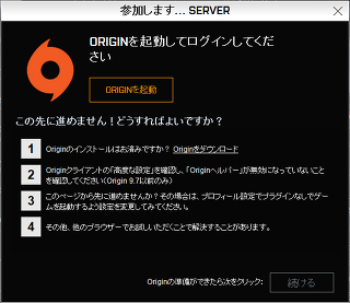 中古のpc用bf4ゲームがインストールできない
