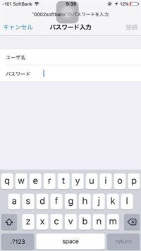 ソフトバンクのwi Fiについてです 0002softbankへの接 Yahoo 知恵袋