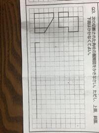 この角柱の展開図の書き方を教えて欲しいです 分かりません お願 Yahoo 知恵袋