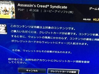 Ps4dl版ゲームについて Dl版ゲームを買うときは絶対クレジットカード登 Yahoo 知恵袋