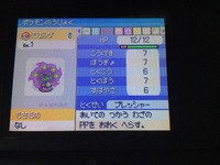 ポケモンxygtsでコメに 珍しい7vです とか書いてる人はvを何と勘違い Yahoo 知恵袋