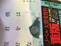 長谷川夕の僕は君を殺せないという小説についてですが僕 清瀬誠殺人犯で主人公君 Yahoo 知恵袋