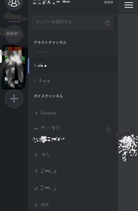 Discordというアプリで通話の欄に鍵マークがついていました それは私は入れ Yahoo 知恵袋