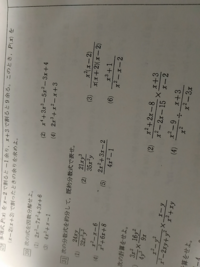 数学2学期期末2問正解1問△ (希少価値なんかたくさんですっごいレア