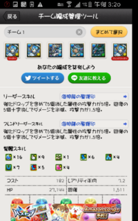 パズドラスミレって使えるんでしょうか パーティ組むとした Yahoo 知恵袋