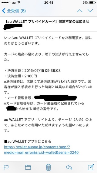 至急です Auウォレットについてです 今日の朝 パズドラで480円の魔法石 Yahoo 知恵袋