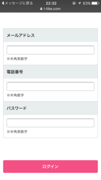 至急 ローチケの ビジターログイン とは一体なんですか 普段 ローチ Yahoo 知恵袋