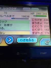 ポケモンorasレックウザ厳選について質問です 性格よう Yahoo 知恵袋