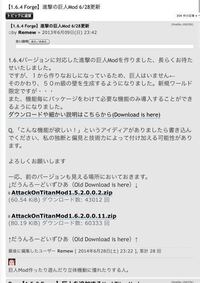 マインクラフトの配布ワールドで進撃の巨人のシガンシナ地区の再現ワールドの Yahoo 知恵袋