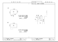 建物表題登記における 建物図面 各階平面図 について新築物件の引き渡しが間近にな 教えて 住まいの先生 Yahoo 不動産
