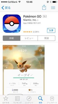 Noxappplayerでポケモンgoをやりたいのですが できませ Yahoo 知恵袋