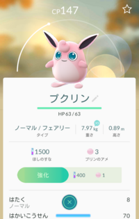 ポケモンgoについて プクリンが野生で出てきたのですが レア度は Yahoo 知恵袋