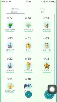 ポケモンgo雑魚しかいないんだけど 田舎だから ニャースと Yahoo 知恵袋