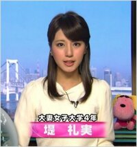 今年フジテレビに入社した堤礼実さんという新人アナがいますが 出 Yahoo 知恵袋