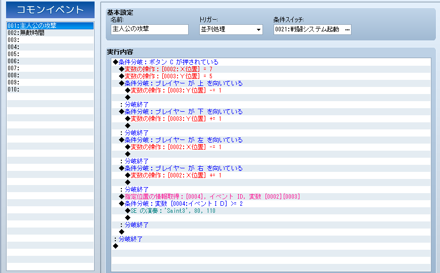 ＲＰＧツクールＶＸＡＣＥの質問です。所謂のびハザのように、ナイフで 