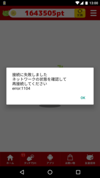 Minecraftrealmsを開くと写真のようなエラー がでる時があ Yahoo 知恵袋