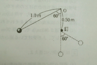 長さ1 0mの糸の先におもりをつけ ある点oから吊るして振り子を作ったとする Yahoo 知恵袋