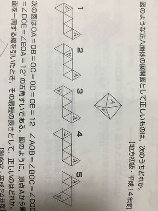 正八面体の展開図の問題が分かりません 正八面体の頂点に記号をつけるまではわかる Yahoo 知恵袋