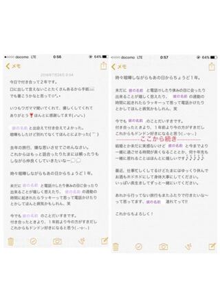 彼氏に２年記念日に手紙を書こうかと思っています 見にくいですが Yahoo 知恵袋