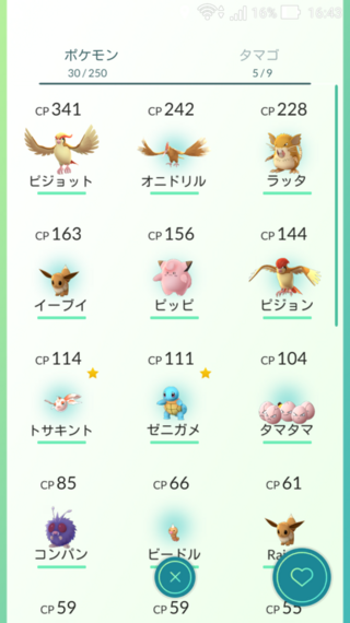 ポケモンgo オニドリル ポケモンの壁紙