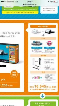 Wiiuのファミリープレミアムセット ニュースーパーマリオブラザーズuとwi Yahoo 知恵袋