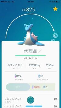 ポケモンgo ラプラスは強いの Yahoo 知恵袋