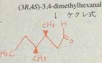 緊急！化学のケクレ式です。

問:次に示した化合物を指示された形式へと書き換えよ。ただし、ケクレ式にはローカルルールを適用すること。

このローカルルールというのは、本来は書かなく て良い端のCH3を明記するものです。

画像のような場合、ケクレ式は、これで合っていますか？

よろしくお願い申し上げます
