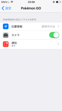ポケモンgoで カメラアクセスを許可せずに さらに今後表示しないにしてしまい Yahoo 知恵袋