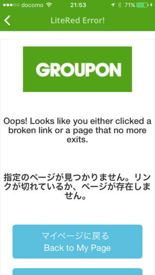 グルーポンについて質問です この表示は 購入出来ていないのでしょうか Yahoo 知恵袋