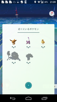 ポケモンgo このシルエットやばくないですか レアかなんかです Yahoo 知恵袋