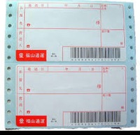 福山通運のこのシールの名前を教えてください 福山通運 子伝票 です Yahoo 知恵袋