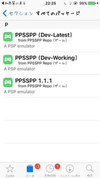 Ios脱獄アプリ Ppssppについての質問です 自分は今までppssp Yahoo 知恵袋