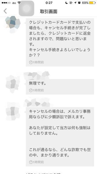 未成年の大学生です メルカリでガラパゴス携帯型スマホを円で売 お金にまつわるお悩みなら 教えて お金の先生 Yahoo ファイナンス