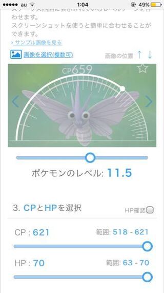 ポケモンgo 個体値計測サイトでモルフォンを測ってみたんですが 計測不能で Yahoo 知恵袋