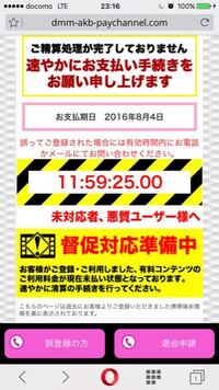 マスタベというサイトで動画見ようと再生のとこタップしたら出てきました - 無視... - Yahoo!知恵袋