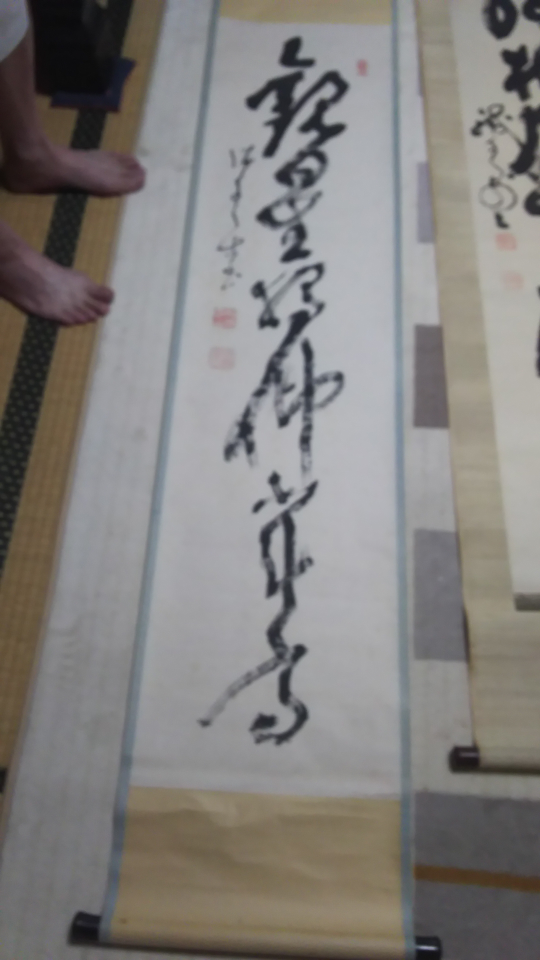 山岡鉄舟の扁額に書かれた落款と為書きです。為書きをお読みになれる