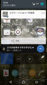 Xperiasol26ですがスクリーンショットしたら このように上に表示されま Yahoo 知恵袋