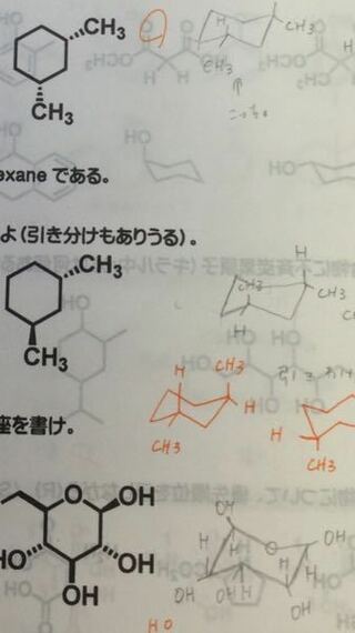 型 シクロヘキサン 椅子