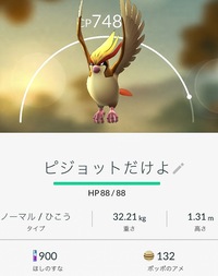 ポケモンgoでやたらと逃げられるときがあります レア度に Yahoo 知恵袋