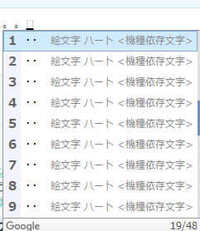 Pcでのtwitter絵文字入力について質問です Osはwindow Yahoo 知恵袋