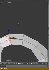 Blenderについてです初心者です 編集モードで 頂点を右クリックして Yahoo 知恵袋