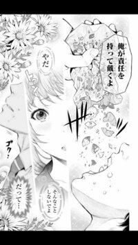 この漫画何かわかりますか Cherryteacher佐倉直生http Yahoo 知恵袋