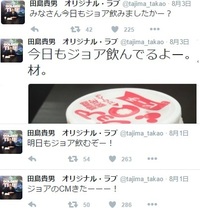 Originallove田島貴男さんの魅力を教えてください あなたに Yahoo 知恵袋