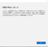 Windows10で未成年者はcortanaを使えないのでしょうか こんな表示 Yahoo 知恵袋