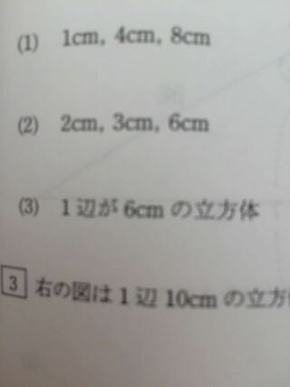 大至急 次のような3辺をもつ直方体 立方体の対角線の長さはぜんぶ公式 Yahoo 知恵袋