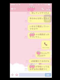 Lineの既読が勝手に付くことがあります Lineを開いているわけ Yahoo 知恵袋