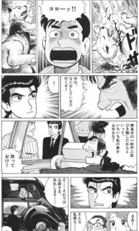 漫画美味しんぼで 初期のころ 海原雄山の車が犬をひいてしまって Yahoo 知恵袋